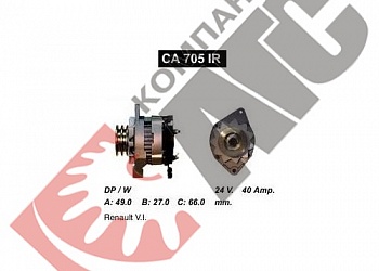 Генератор CA705IR 40A для Renault